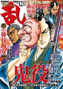 高倉みどり の漫画 コミック一覧 全巻無料や試し読み漫画が多数 ゼロコミ