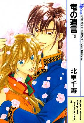 無料bl ボーイズラブ 漫画 コミック 無料漫画が全巻読み放題 試し読みも多数 ゼロコミ