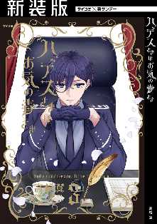 サイコミ 裏少年サンデーコミックス の漫画 コミック一覧 2ページ目 全巻無料や試し読み漫画が多数 ゼロコミ