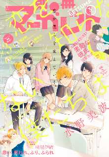 別冊マーガレット 10 3ページ目 全巻無料 試し読み漫画が読み放題 ゼロコミ 少女コミック誌マンガ