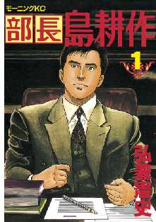 弘兼憲史 の漫画 コミック一覧 2ページ目 全巻無料や試し読み漫画が多数 ゼロコミ 旧マンガzero 弘兼憲史 の漫画 コミック一覧 2ページ目 全巻無料や試し読み漫画が多数 ゼロコミ 旧マンガzero