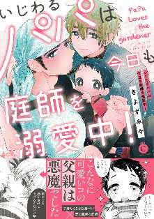 きよずみ々 の漫画 コミック一覧 全巻無料や試し読み漫画が多数 ゼロコミ