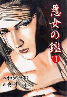 倉科遼 の漫画 コミック一覧 全巻無料や試し読み漫画が多数 ゼロコミ 旧マンガzero