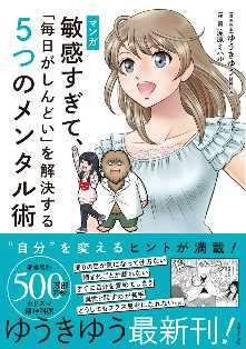 ゆうきゆう の漫画 コミック一覧 全巻無料や試し読み漫画が多数 マンガzero ゆうきゆう の漫画 コミック一覧 全巻無料や試し読み漫画が多数 マンガzero