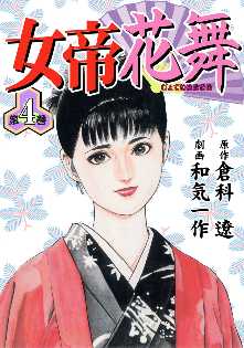 倉科遼 の漫画 コミック一覧 全巻無料や試し読み漫画が多数 ゼロコミ 旧マンガzero