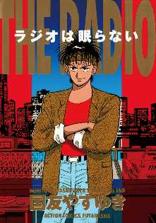 国友やすゆき の漫画 コミック一覧 全巻無料や試し読み漫画が多数 ゼロコミ 旧マンガzero 国友やすゆき の漫画 コミック一覧 全巻無料や試し読み漫画が多数 ゼロコミ 旧マンガzero