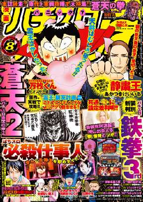 パチスロ 漫画 無料 世界漫画の物語