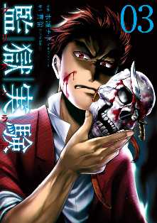 監獄実験 プリズンラボ 全巻無料 試し読み漫画が読み放題 ゼロコミ 旧マンガzero 青年マンガ 監獄実験 プリズンラボ 全巻無料 試し読み漫画が読み放題 ゼロコミ 旧マンガzero 青年マンガ