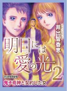 週刊女性コミックス の漫画 コミック一覧 全巻無料や試し読み漫画が多数 ゼロコミ
