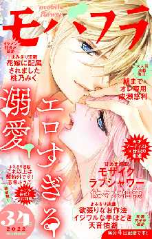 心あゆみ の漫画 コミック一覧 全巻無料や試し読み漫画が多数 ゼロコミ