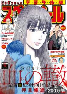 福満しげゆき の漫画 コミック一覧 全巻無料や試し読み漫画が多数 ゼロコミ