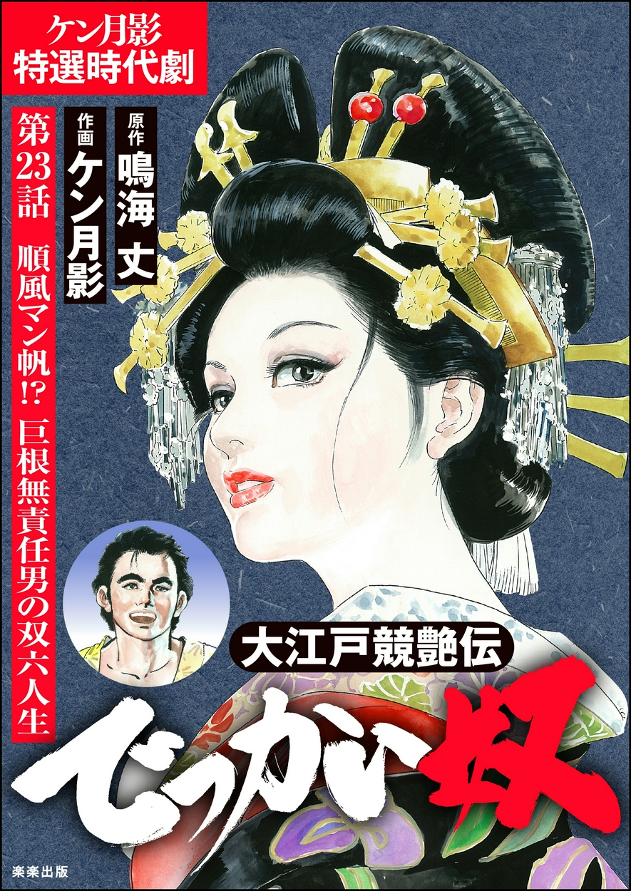 艶 : 魅惑的な江戸熟女u0026現代熟女 : ケン月影イラスト集
