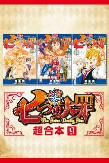 鈴木央 の漫画 コミック一覧 全巻無料や試し読み漫画が多数 ゼロコミ