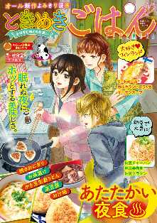 森田羊 の漫画 コミック一覧 全巻無料や試し読み漫画が多数 ゼロコミ