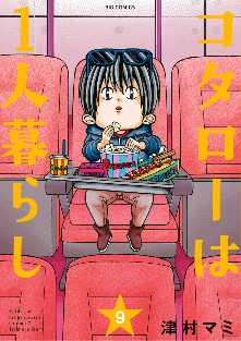ビッグコミックス の漫画 コミック一覧 ページ目 全巻無料や試し読み漫画が多数 ゼロコミ
