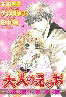 大人のえっち めろあま彼のおしおき編 全巻無料 試し読み漫画が読み放題 ゼロコミ 旧マンガzero 女性hマンガ