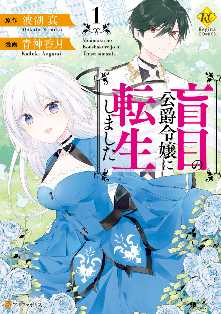 レジーナcomics の漫画 コミック一覧 全巻無料や試し読み漫画が多数 ゼロコミ