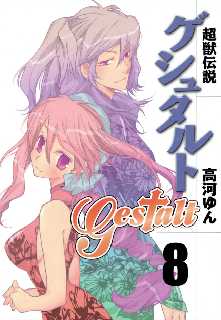 高河ゆん の漫画 コミック一覧 全巻無料や試し読み漫画が多数 ゼロコミ 高河ゆん の漫画 コミック一覧 全巻無料や試し読み漫画が多数 ゼロコミ