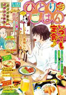 桑佳あさ の漫画 コミック一覧 全巻無料や試し読み漫画が多数 ゼロコミ