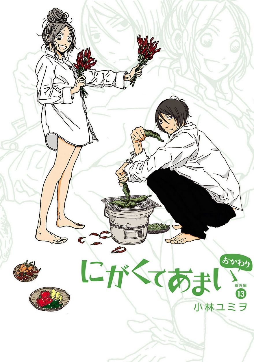 日本正規代理店です にがくてあまい 漫画1巻 9巻 12巻セット 2fda9878 割引プロモーション Cfscr Com