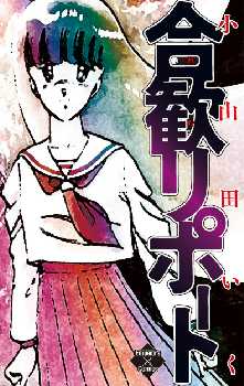 ヒューマンドラマ の漫画 コミック一覧 177ページ目 全巻無料や試し読み漫画が多数 マンガzero ヒューマンドラマ の漫画 コミック一覧 177ページ目 全巻無料や試し読み漫画が多数 マンガzero