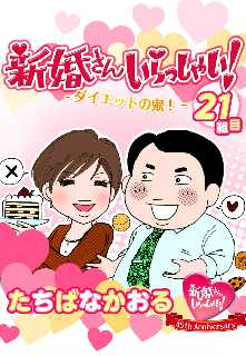 たちばなかおる の漫画 コミック一覧 全巻無料や試し読み漫画が多数 ゼロコミ