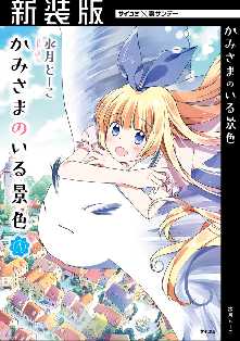 サイコミ 裏少年サンデーコミックス の漫画 コミック一覧 2ページ目 全巻無料や試し読み漫画が多数 ゼロコミ