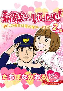 たちばなかおる の漫画 コミック一覧 全巻無料や試し読み漫画が多数 ゼロコミ