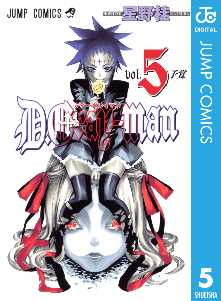 D Gray Man 23 全巻無料 試し読み漫画が読み放題 ゼロコミ 少年マンガ