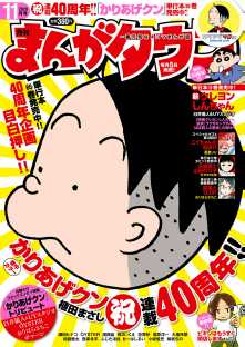 月刊まんがタウン 全巻無料 試し読み漫画が読み放題 ゼロコミ 青年コミック誌マンガ