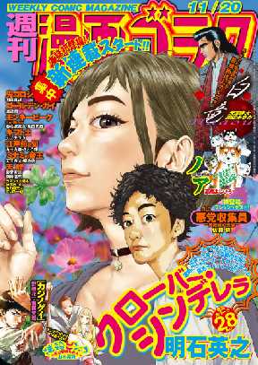 漫画ゴラク 26 全巻無料 試し読み漫画が読み放題 ゼロコミ 青年コミック誌マンガ