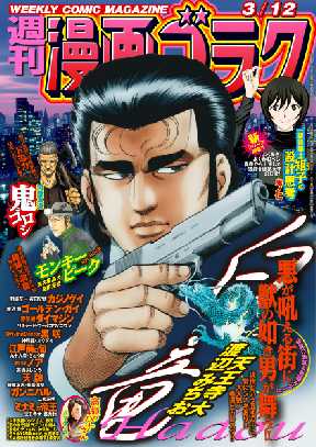 漫画ゴラク 41 全巻無料 試し読み漫画が読み放題 ゼロコミ 旧マンガzero 青年コミック誌マンガ
