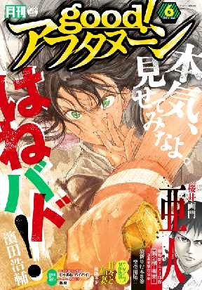 Good アフタヌーン 19 全巻無料 試し読み漫画が読み放題 ゼロコミ 青年コミック誌マンガ