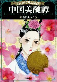 童話 昔話 グリム童話 の漫画 コミック一覧 2ページ目 全巻無料や試し読み漫画が多数 ゼロコミ 旧マンガzero 童話 昔話 グリム童話 の漫画 コミック一覧 2ページ目 全巻無料や試し読み漫画が多数 ゼロコミ 旧マンガzero