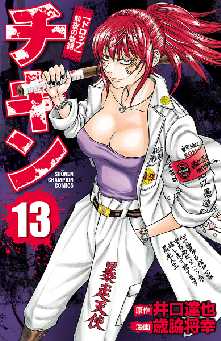 チキン ドロップ 前夜の物語 5 2ページ目 全巻無料 試し読み漫画が読み放題 ゼロコミ 少年マンガ