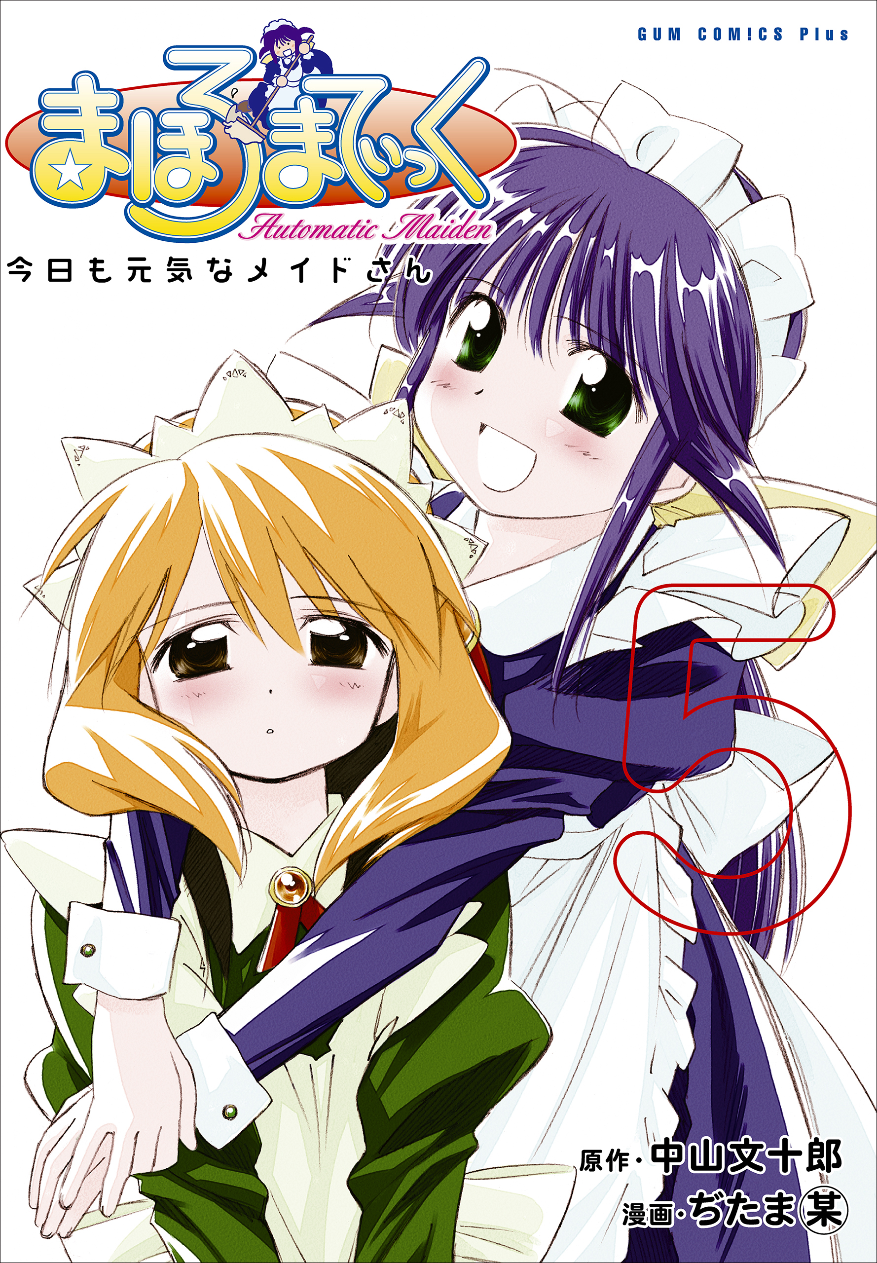 さん じゅう ろう 漫画