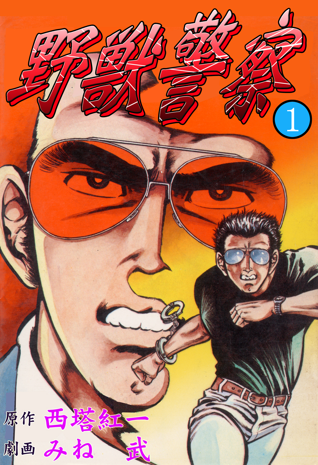 漫画 処分 無料 漫画 処分 無料