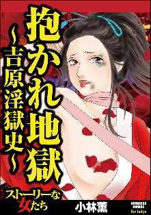 小林薫 の漫画 コミック一覧 全巻無料や試し読み漫画が多数 ゼロコミ 旧マンガzero