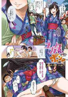 鳴子ハナハル の漫画 コミック一覧 全巻無料や試し読み漫画が多数 マンガzero