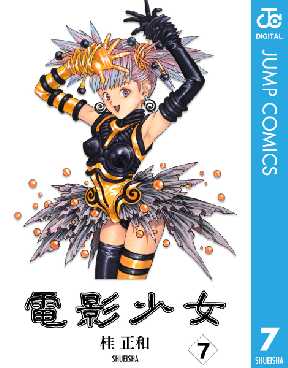電影少女 7 全巻無料 試し読み漫画が読み放題 ゼロコミ 旧マンガzero 青年マンガ 電影少女 7 全巻無料 試し読み漫画が読み放題 ゼロコミ 旧マンガzero 青年マンガ