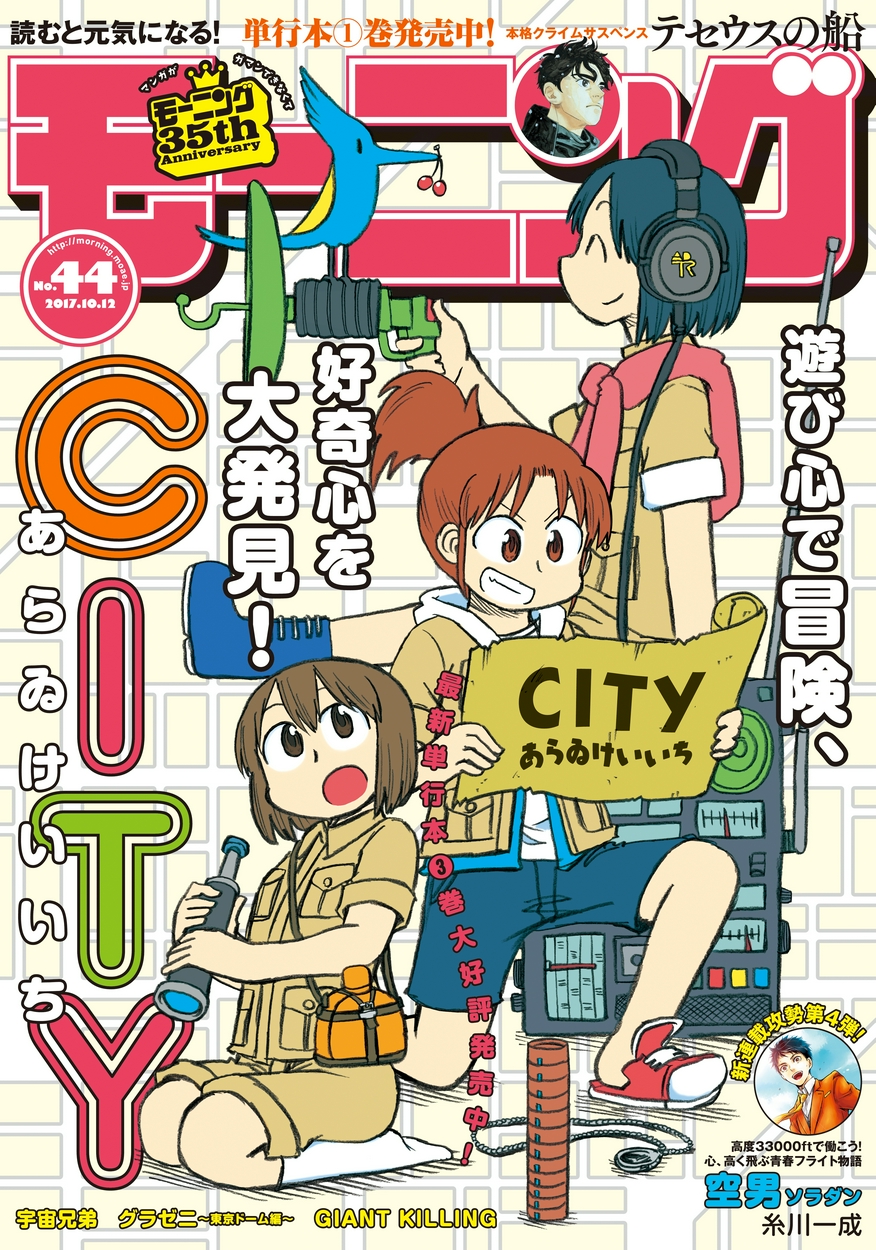 モーニング 105 全巻無料 試し読み漫画が読み放題 ゼロコミ 旧マンガzero 青年コミック誌マンガ