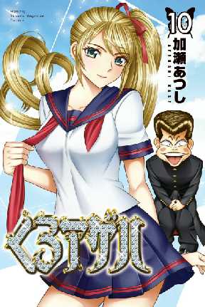 くろアゲハ カメレオン外伝 10 全巻無料 試し読み漫画が読み放題 ゼロコミ 少年マンガ