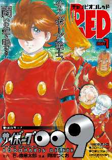 チャンピオンred 60 全巻無料 試し読み漫画が読み放題 ゼロコミ 青年コミック誌マンガ