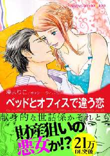 湊よりこ の漫画 コミック一覧 全巻無料や試し読み漫画が多数 ゼロコミ