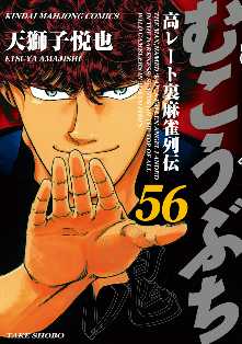 テーブルゲーム ボードゲーム の漫画 コミック一覧 全巻無料や試し読み漫画が多数 ゼロコミ