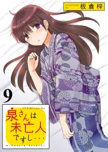 板倉梓 の漫画 コミック一覧 全巻無料や試し読み漫画が多数 ゼロコミ