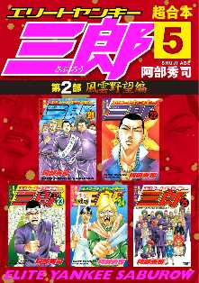 阿部秀司 の漫画 コミック一覧 全巻無料や試し読み漫画が多数 ゼロコミ 阿部秀司 の漫画 コミック一覧 全巻無料や試し読み漫画が多数 ゼロコミ