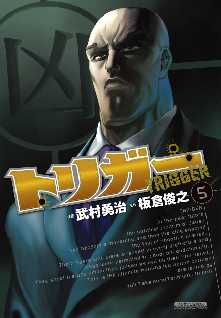 ネタバレ有 トリガー の感想 レビュー ゼロコミ 旧マンガzero