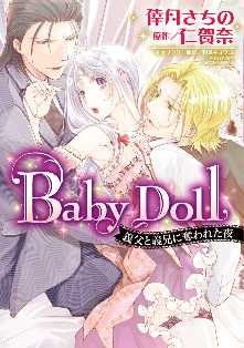 相葉キョウコ の漫画 コミック一覧 全巻無料や試し読み漫画が多数 ゼロコミ