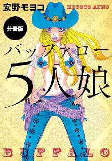 安野モヨコ の漫画 コミック一覧 全巻無料や試し読み漫画が多数 ゼロコミ 旧マンガzero 安野モヨコ の漫画 コミック一覧 全巻無料や試し読み漫画が多数 ゼロコミ 旧マンガzero